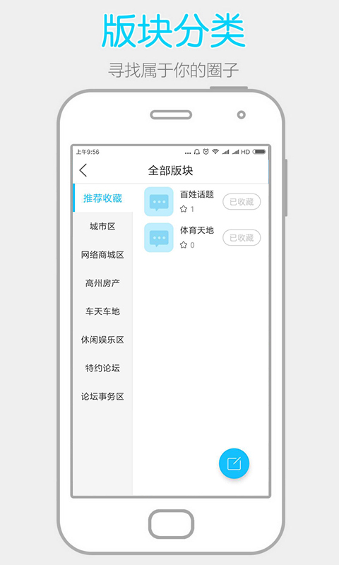 阳光论坛网安卓版