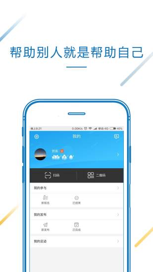 仁爱慈善app安卓版