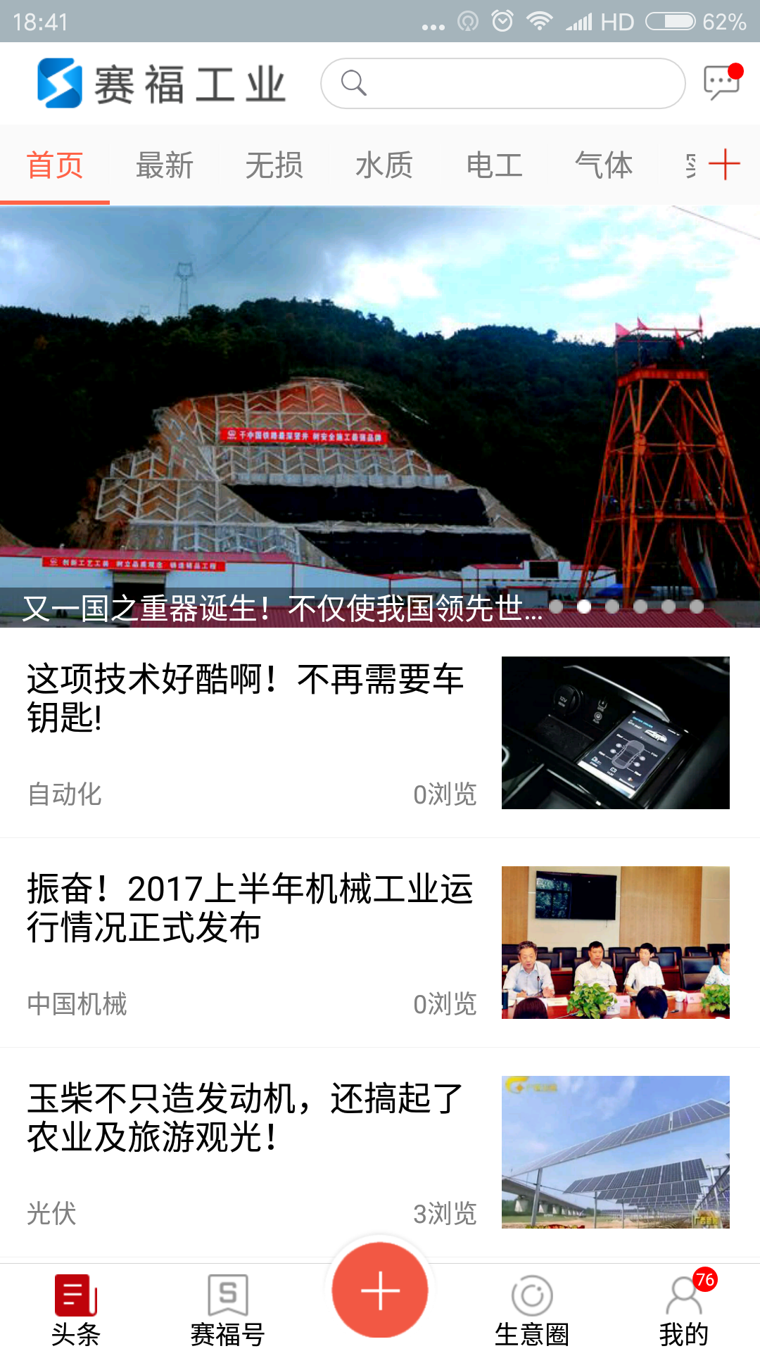 中国代理通安卓版