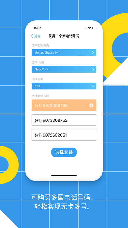 TeleMe iOS版