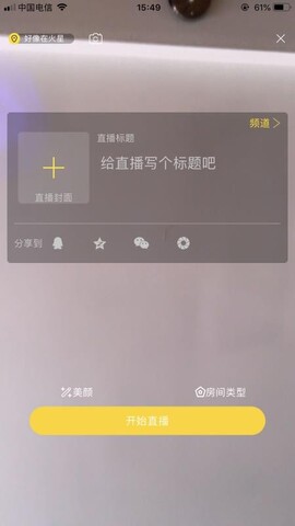 小仙女直播app黄