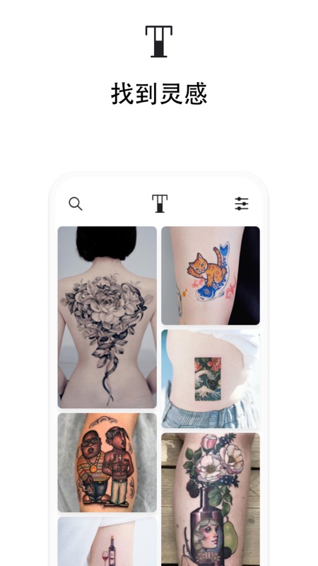 Tattoodo iOS版