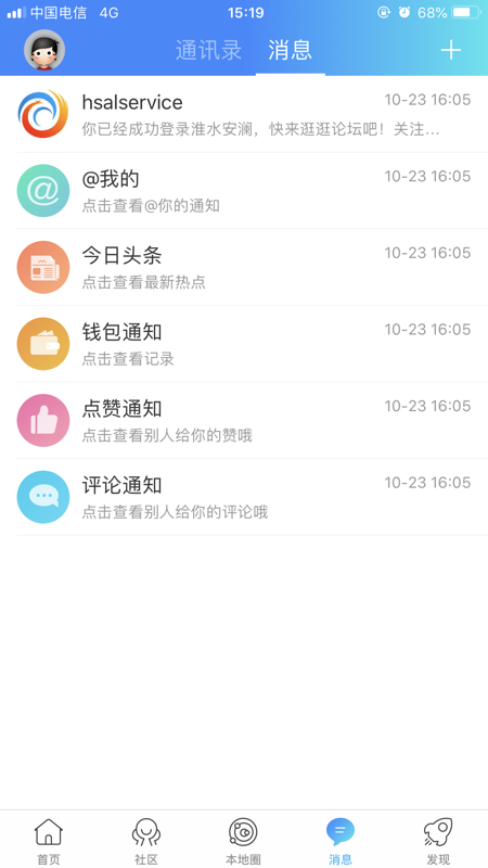 淮水安澜iOS版