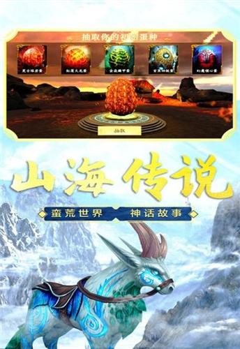 方舟生存进化山海经