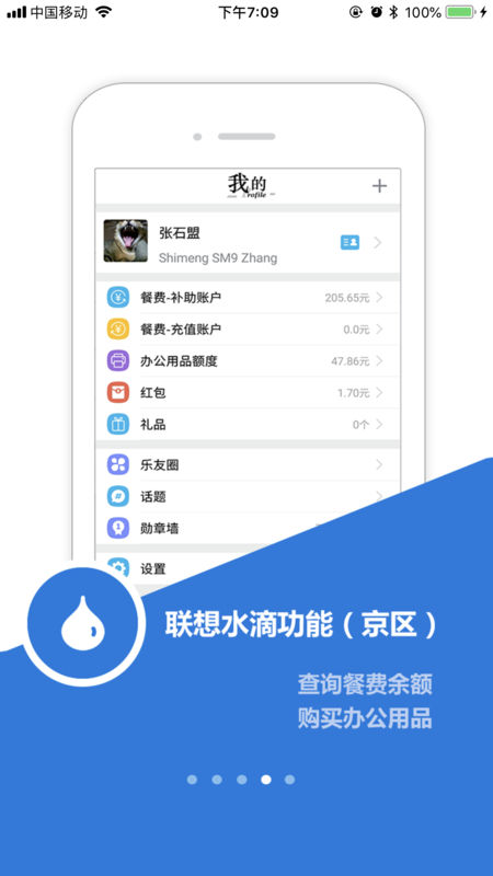 乐聊安卓版