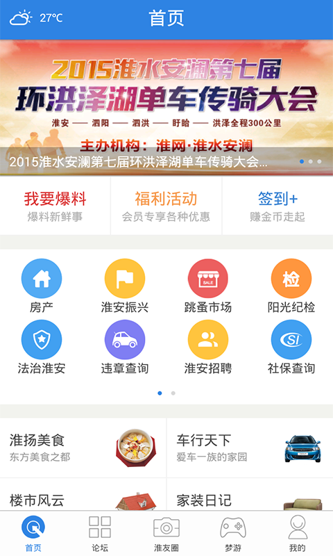 淮水安澜安卓版