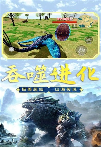 方舟生存进化山海经