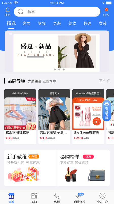 随便打app iOS版