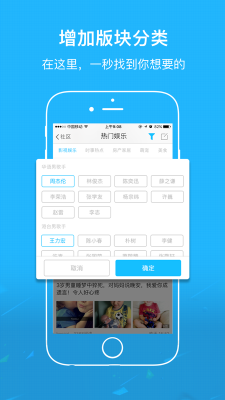 江安橙乡网iOS版