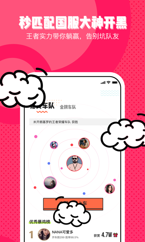暴暴陪练安卓版
