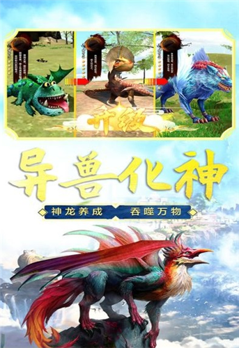 方舟生存进化山海经
