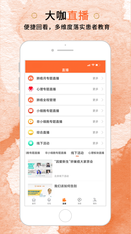 与爱共舞iOS版