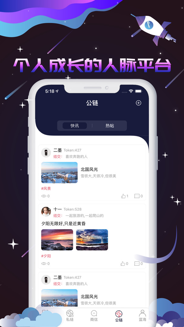 蓝海商信安卓版