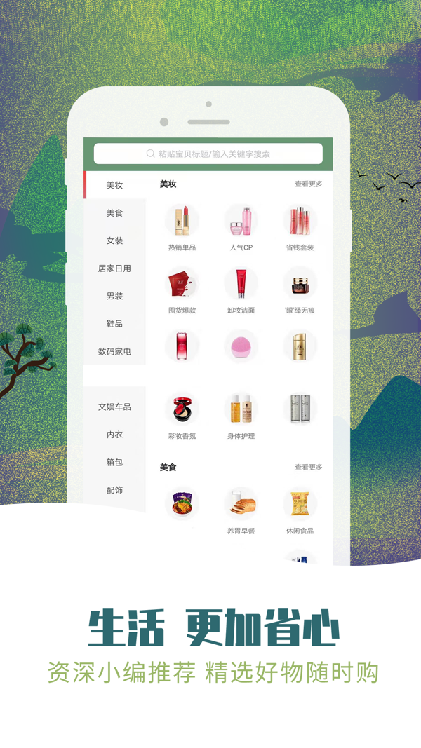 一点生活iOS版