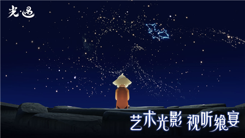 sky光遇