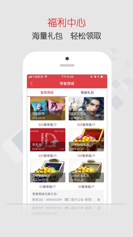 蜀门官方社区iOS版