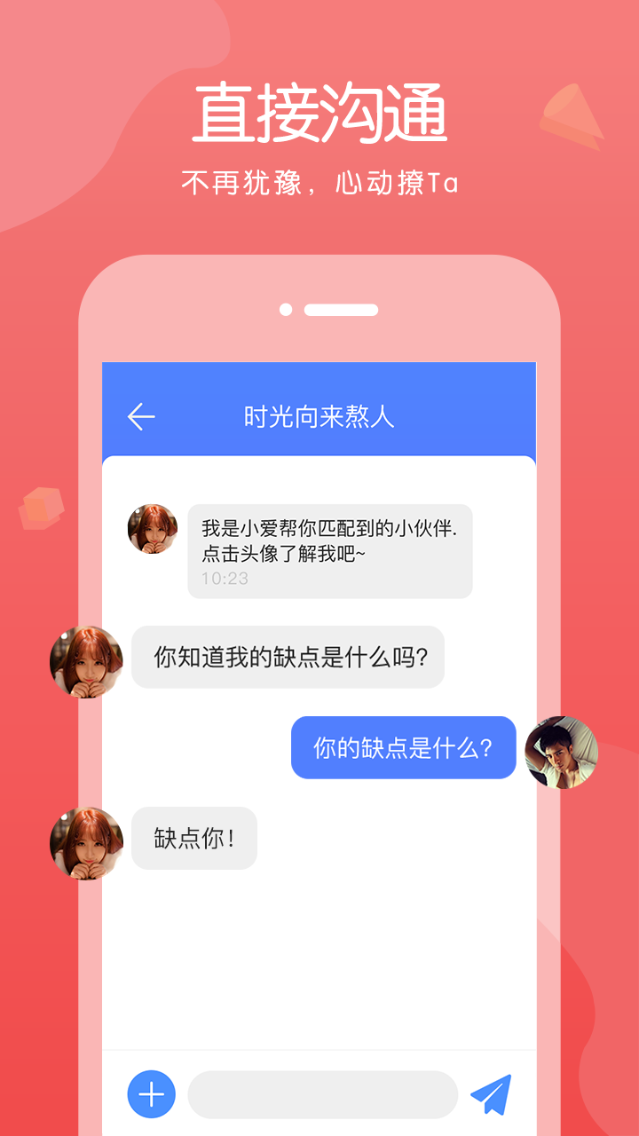 热爱安卓版