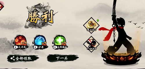 斗魂火柴人