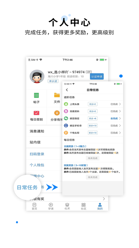 化海川流iOS版