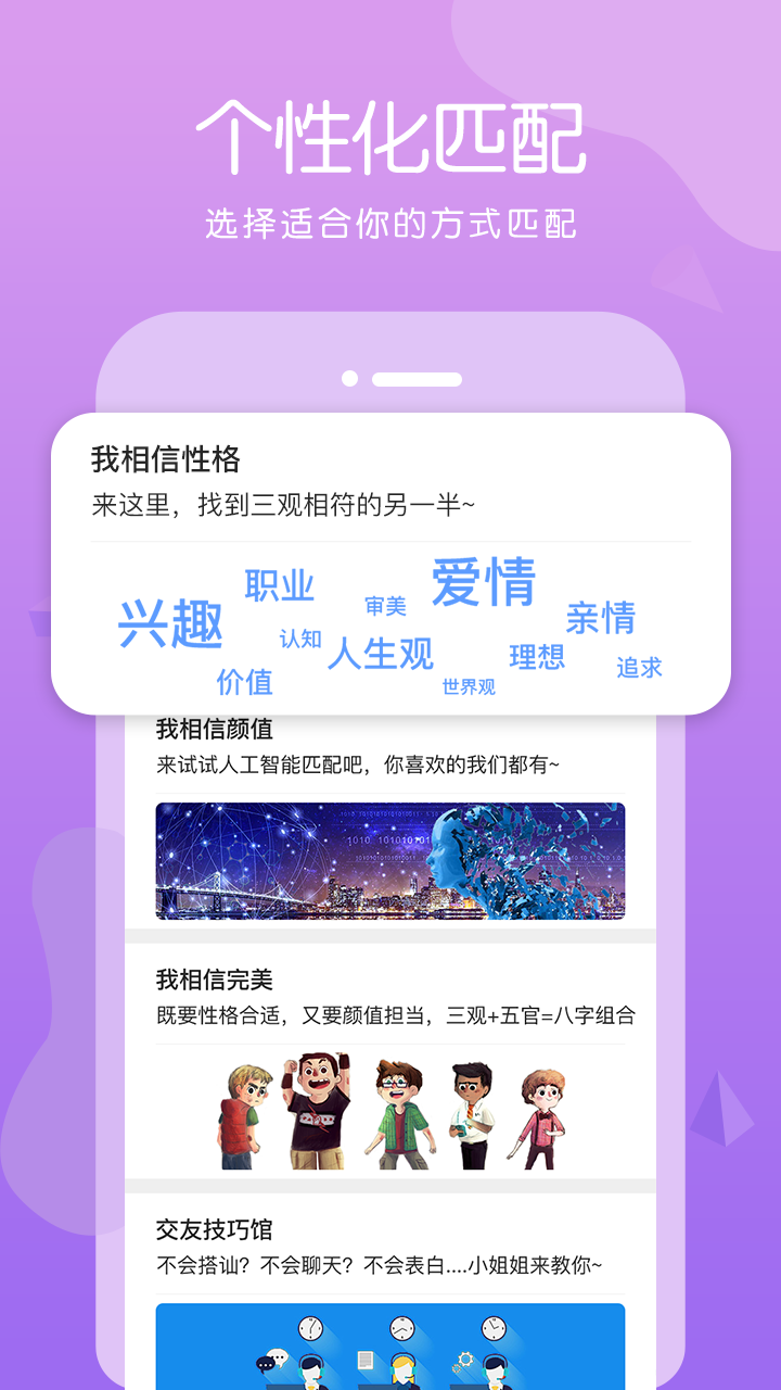 热爱安卓版