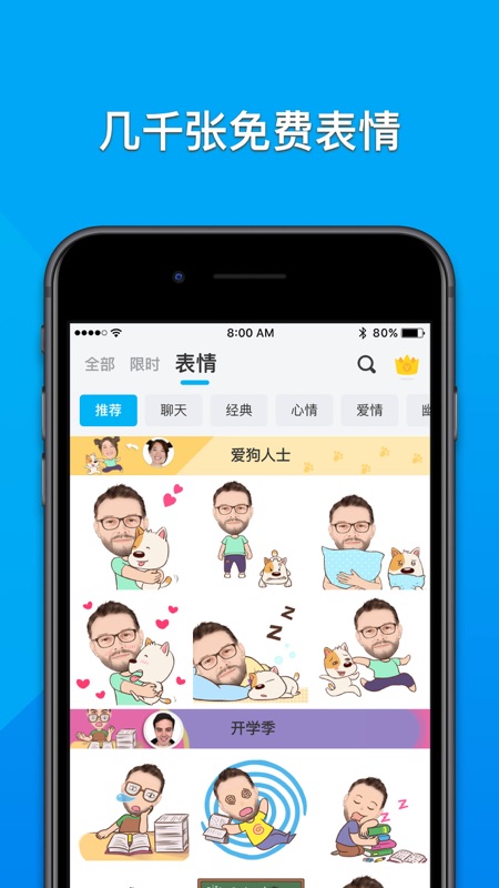 MojiPop魔泡iOS版