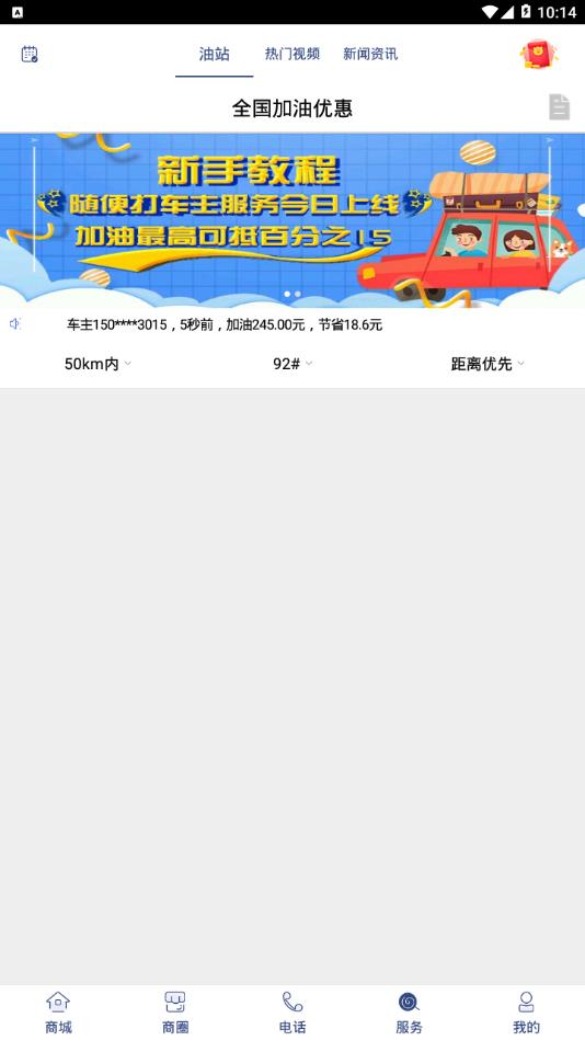 随便打安卓版