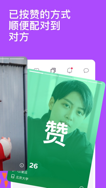 Zoe iOS版