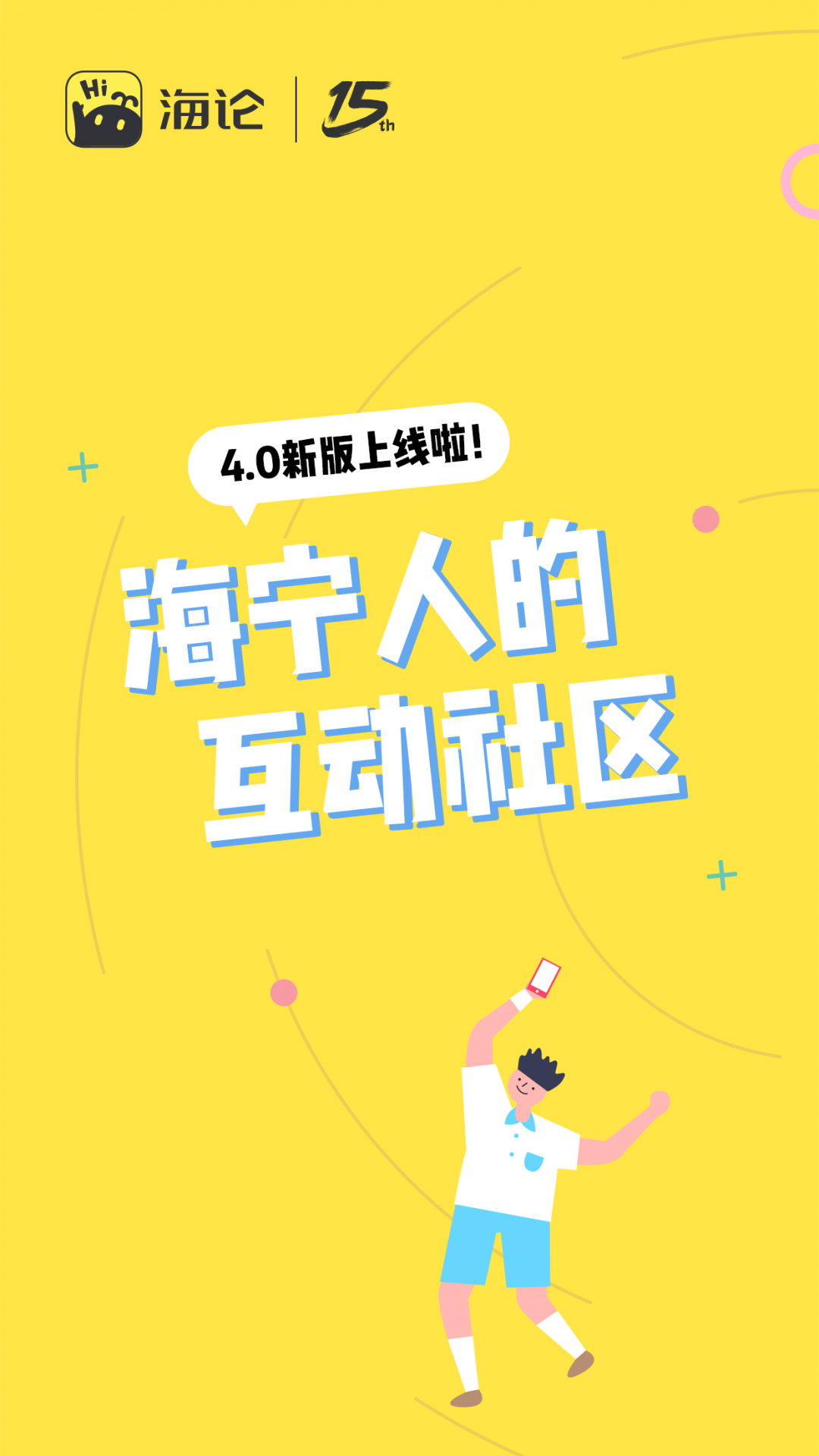 海论安卓版