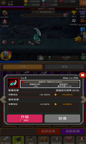 钢铁骑士养成记