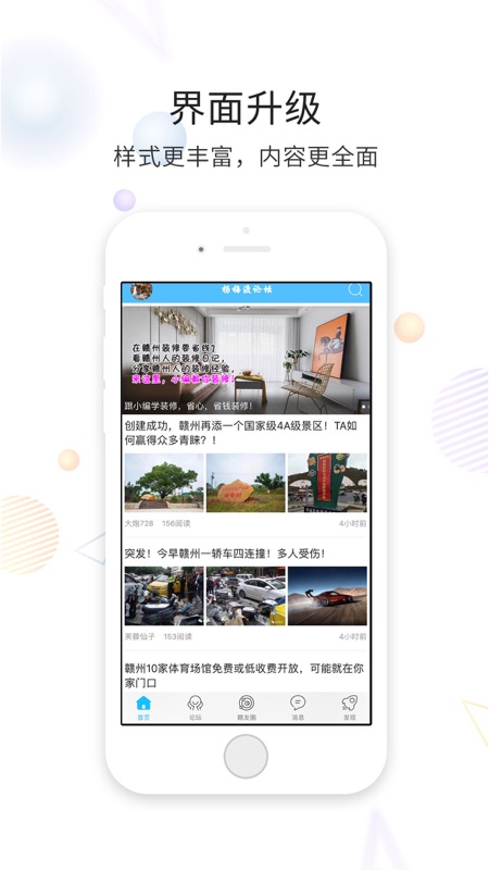 杨梅渡论坛app iOS版