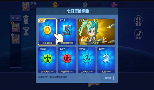 乱斗荣耀