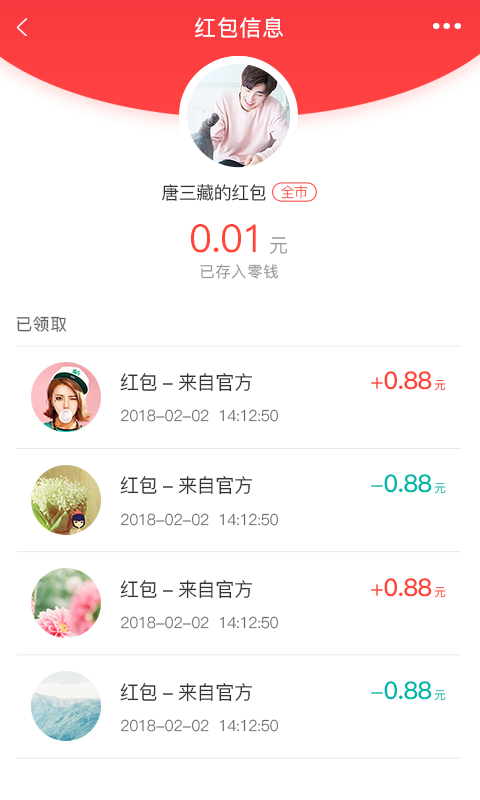 红包圈圈安卓版