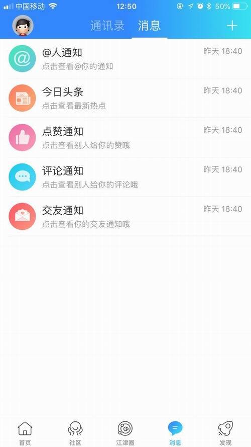 江津在线安卓版