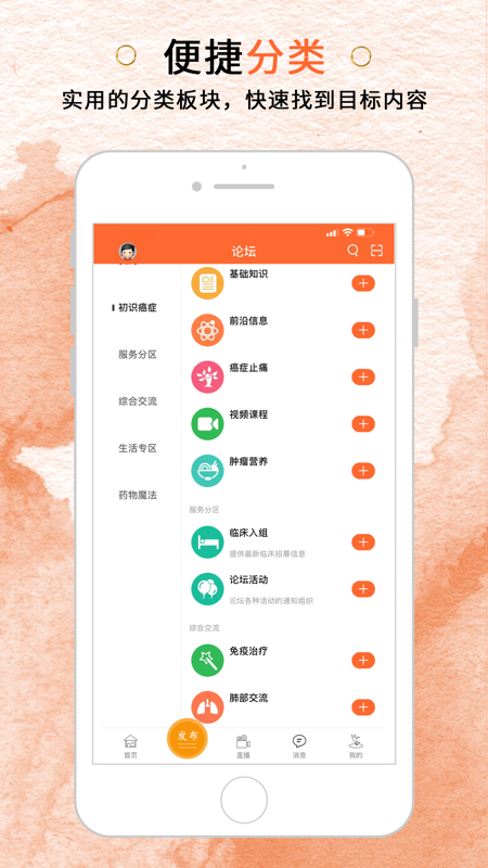与爱共舞iOS版