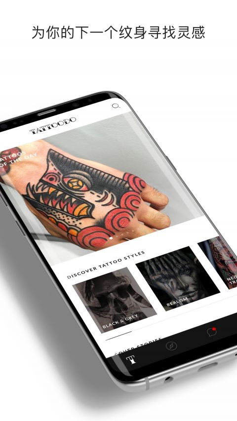 Tattoodo安卓版