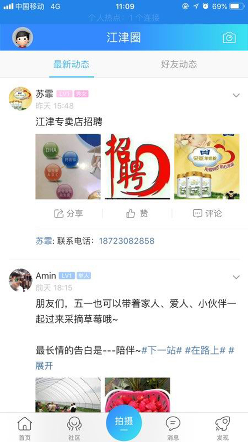 江津在线安卓版