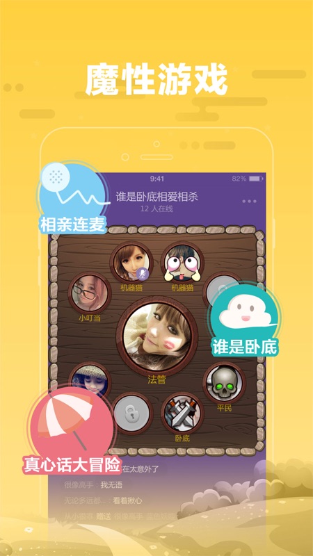 糖糖app iOS版