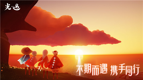 sky光遇