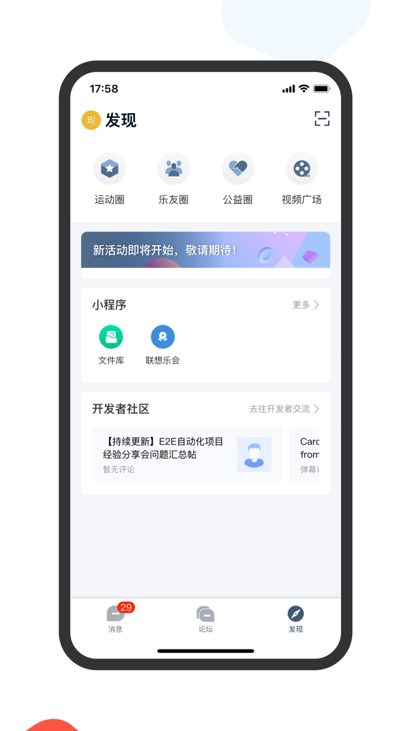 乐聊CoChat iOS版
