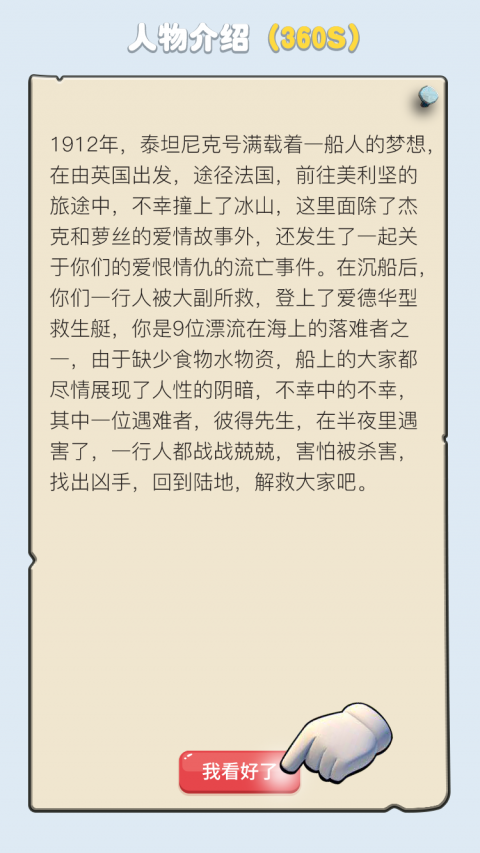 天天剧本杀安卓版