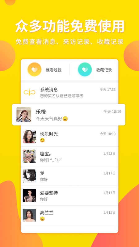 你妳婚恋iOS版