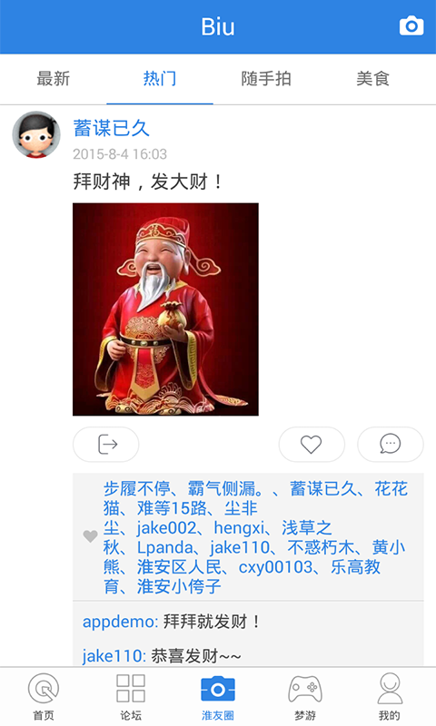 淮水安澜安卓版