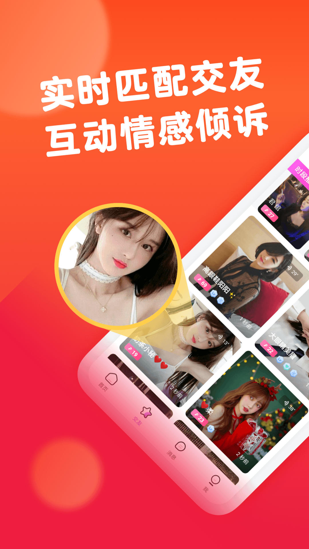 一亲同城交友安卓版
