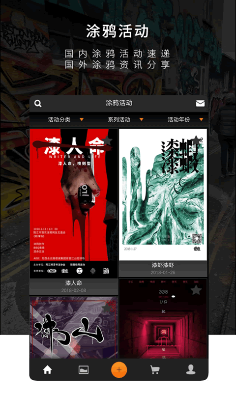 中国涂鸦安卓版