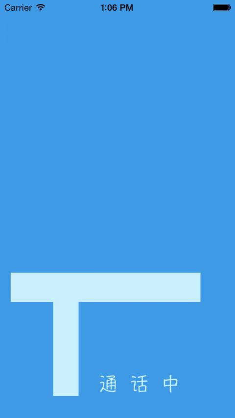 通话中app iOS版