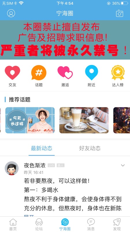宁海在线iOS版