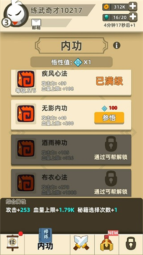 我功夫贼溜