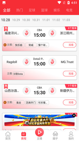 花季传媒v3.0.2黄