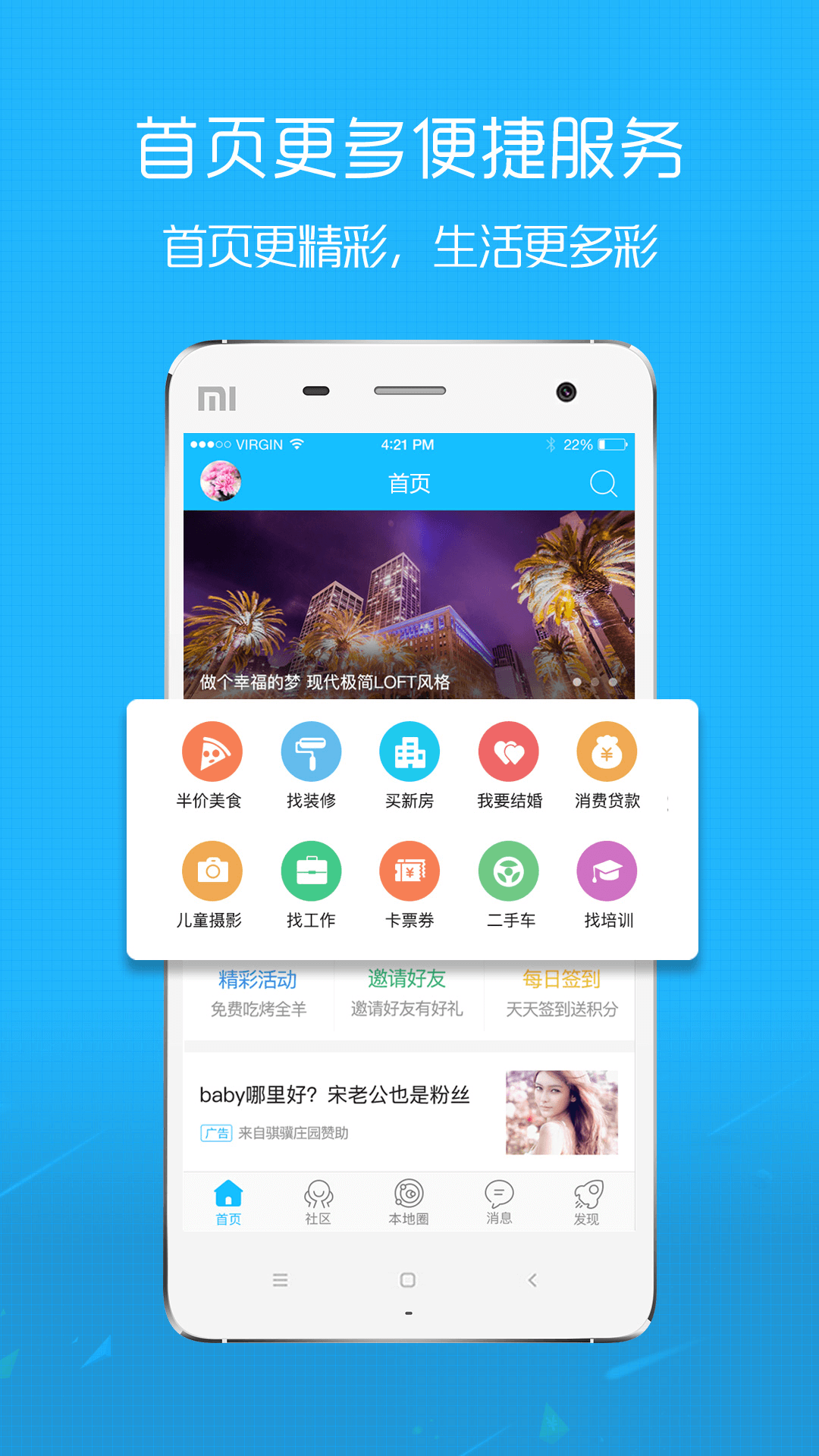 麻城信息网安卓版