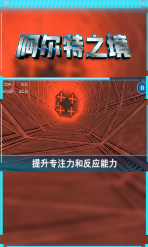 阿尔特之境